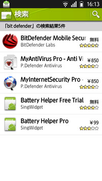 BitDefender Mobile Security for Android インストール