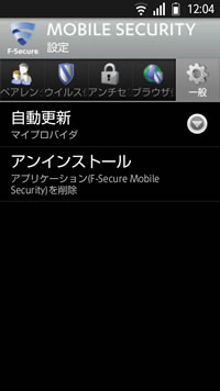 F-Secure MOBILE SECURITYウイルス対策