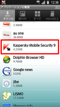 Kaspersky Mobile Security 9アンインストール