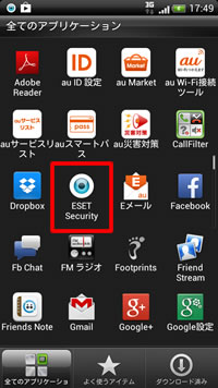 ESET Mobile Securityインストール