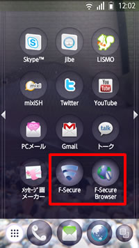 F-Secure MOBILE SECURITYブラウザ保護